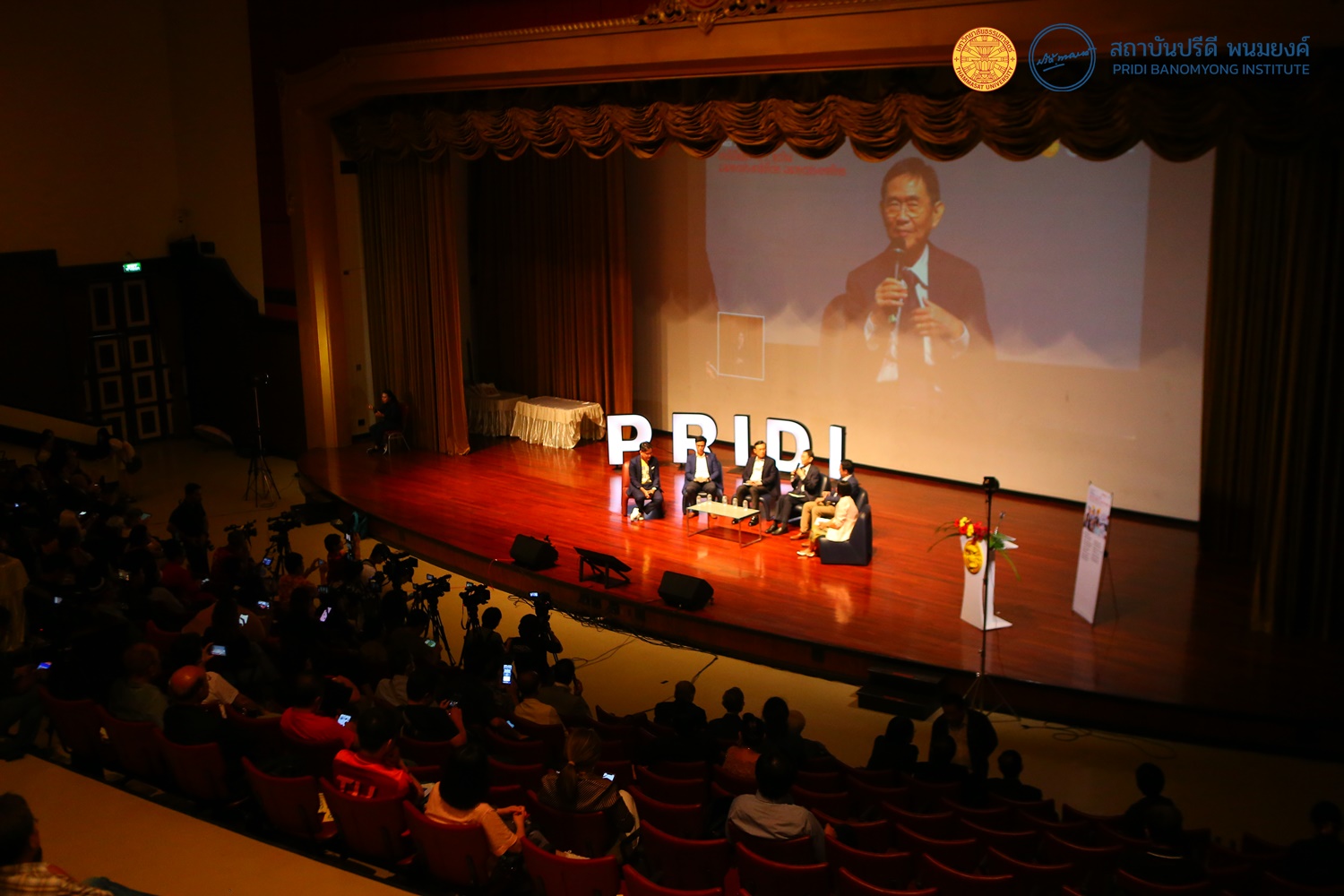 สถาบันปรีดี พนมยงค์ ร่วมกับมหาวิทยาลัยธรรมศาสตร์ จัดงานเสวนา PRIDI Talks #25