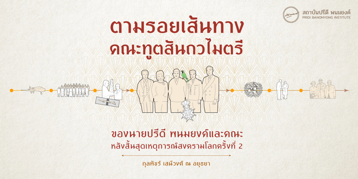 Infographic Banner