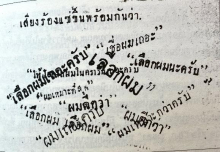 “คณะสุภาพบุรุษ” กับ “วรรณกรรมแนวทดลอง” ยุคแรกเปลี่ยนแปลงการปกครอง