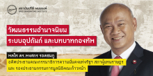 วัฒนธรรมอำนาจนิยม ระบบอุปถัมภ์ และบทบาทกองทัพ