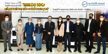 สรุปประเด็นเสวนา PRIDI Talks #15 วันปรีดี พนมยงค์ “มุมมอง SDGs เพื่อการพัฒนาสู่ประชาธิปไตยสมบูรณ์”