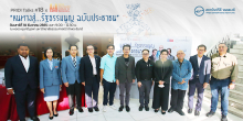 สถาบันปรีดี พนมยงค์ ร่วมกับ สถาบันสัญญาธรรมศักดิ์เพื่อประชาธิปไตย จัดงานเสวนา PRIDI Talks #18 x SDID “หนทางสู่รัฐธรรมนูญฉบับประชาชน” เนื่องในวันรัฐธรรมนูญ