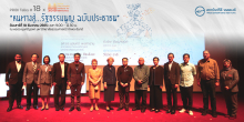 สรุปประเด็นเสวนา PRIDI Talks #18 × SDID : “หนทางสู่รัฐธรรมนูญฉบับประชาชน”