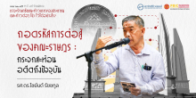 ถอดรหัสการต่อสู้ของคณะราษฎร : กระจกสะท้อนอดีตถึงปัจจุบัน