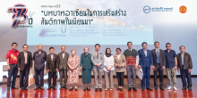 สรุปประเด็นเสวนา PRIDI Talks #22: “บทบาทอาเซียนในการเสริมสร้างสันติภาพในเมียนมา”