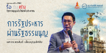 การรัฐประหารผ่านรัฐธรรมนูญ