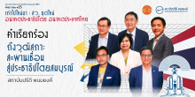 คำเรียกร้องถึงวุฒิสภา: สะพานเชื่อมสู่ประชาธิปไตยสมบูรณ์