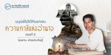 ความกาลีแห่งอำนาจ