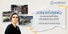 จดหมายถึงคุณพ่อ