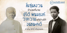 ลิ่มซุ่นหงวน จำเลยที่นายปรีดี พนมยงค์ว่าความแก้ต่างให้จนชนะคดี