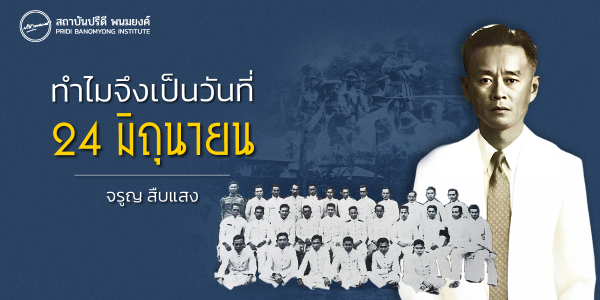 จรูญ สืบแสง