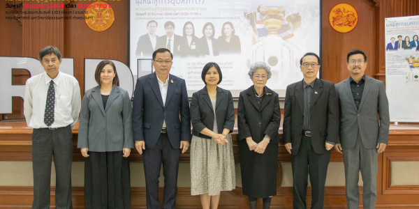 สถาบันปรีดี พนมยงค์’ จัดงานเสวนาทางวิชาการ  PRIDI Talks #33 : มุ่งหน้าสู่การยุบสภา (?) ความหวังสู่รัฐธรรมนูญฉบับประชาชน