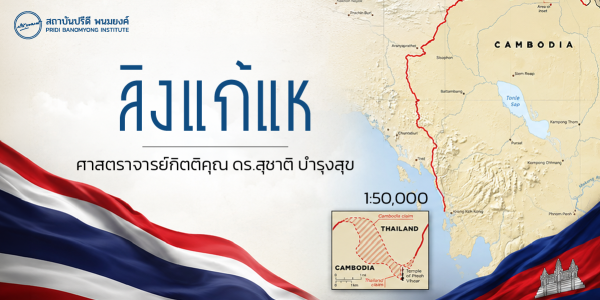 ลิงแก้แห