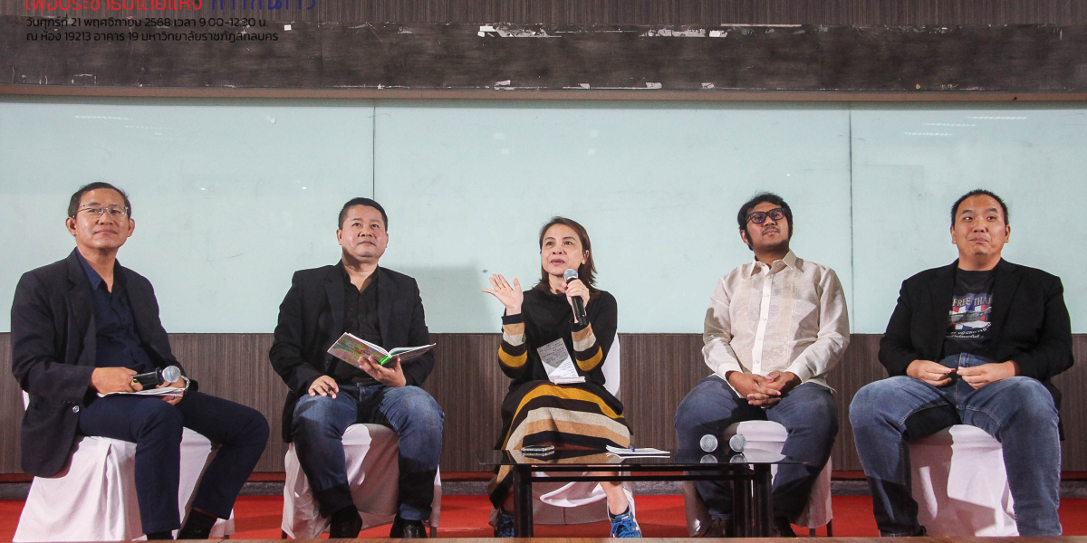 PRIDI Sanjorn 68 : เสรีไทย กับนักต่อสู้เพื่อประชาธิปไตยแห่งสกลนคร