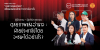 ‘ผู้ฟังถาม - ผู้อภิปรายตอบ’ ดุลยภาพแห่งอำนาจ : ฝ่ายประชาธิปไตยจะชนะได้อย่างไร?
