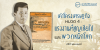 เค้าโครงเศรษฐกิจ หมวด 4 : แรงงานที่สูญเสียไปและพวกหนักโลก