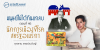 มนุษย์ไม่ได้กินแกลบ ตอนที่ 46 : นักการเมืองขี้โรคในอเมริกา