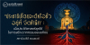 ประชาธิปไตยจะดีหรือชั่ว อยู่ที่ ‘จิตสำนึก’ : เมื่อประวัติศาสตร์ถูกใช้ในการสร้างวาทกรรมของอภิชน