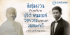 ลิ่มซุ่นหงวน จำเลยที่นายปรีดี พนมยงค์ว่าความแก้ต่างให้จนชนะคดี