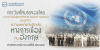 การวิเทโศบายของไทย ระหว่างปีพุทธศักราช  ๒๔๘๓ – ๒๔๙๕ ตอนที่ 13 : ความพยายามติดต่อทางการเมืองกับอังกฤษ