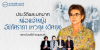 ประวัติและบทบาทหม่อมเจ้าหญิง อัปภัศราภา เทวกุล(ดิศกุล)