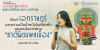 รักษาเอกราษฎร์และความเป็นน้ำหนึ่งใจเดียวกันของคนในชาติผ่าน “ชาตินิยมพลเมือง”