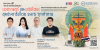 PRIDI Talks #31: เอกราษฎร์ และอธิปไตย ยุคประชาธิปไตย 2475 ถูกท้าทาย