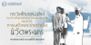 การวิเทโศบายของไทย ระหว่างปีพุทธศักราช  ๒๔๘๓ – ๒๔๙๕ ตอนที่ 20 :  การเสด็จพระราชดำเนินนิวัตพระนคร