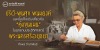 ปรีดี-พูนศุข  พนมยงค์ และข้อเท็จจริงเกี่ยวกับ “คุ้มขุนแผน” ในอุทยานประวัติศาสตร์พระนครศรีอยุธยา