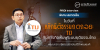 สังคมไทยกับนิติธรรมที่ถดถอย:  TIJ กับภารกิจฟื้นฟูระบบยุติธรรมไทย