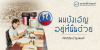 ผมบังเอิญอยู่ที่นั่นด้วย
