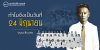 จรูญ สืบแสง