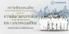 การวิเทโศบายของไทย ระหว่างปีพุทธศักราช ๒๔๘๓-๒๔๙๕ ตอนที่ 27 : ความผันผวนทางการเมืองภายหลังสงคราม ภาค 1 บทบาทของเสรีไทย