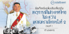 ข้อเท็จจริงเพิ่มเติมเกี่ยวกับเหตุการณ์ในประเทศไทยในระหว่างมหาสงครามโลกครั้งที่ 2 ตอนที่ 1