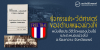 กิจกรรมประวัติศาสตร์ของตำบลหนองม่วงไข่