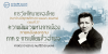 การวิเทโศบายของไทย ระหว่างปีพุทธศักราช ๒๔๘๓-๒๔๙๕ ตอนที่ 27 : ความผันผวนทางการเมืองภายหลังสงคราม ภาค 2 การเปลี่ยนขั้วอำนาจ