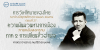 การวิเทโศบายของไทย ระหว่างปีพุทธศักราช ๒๔๘๓-๒๔๙๕ ตอนที่ 27 : ความผันผวนทางการเมืองภายหลังสงคราม ภาค 2 การเปลี่ยนขั้วอำนาจ