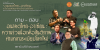 ถาม-ตอบ อนาคตไทย-อาเซียน : ความร่วมมือเพื่อสันติภาพ ท่ามกลางระเบียบโลกใหม่