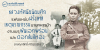 หลวงทัศนัยนิยมศึก แฟนแหม่มฝรั่งเศส เหตุมรณกรรมนายทหารม้า งานเมรุพันเอกพร้อม และดอกส้มสีทอง