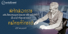 พิทักษ์เอกราชอธิปไตยสมบูรณ์ของชาติไทยไว้ให้ได้ เป็นหน้าที่สูงสุดของคนไทยที่รักชาติ 