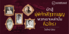 นักสู้ผู้พิทักษ์รัฐธรรมนูญ : เขาเหล่านั้นคือใคร?