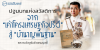 ปฐมบทแห่งสวัสดิการ จาก “เค้าโครงการเศรษฐกิจของปรีดี” สู่ “บำนาญพื้นฐาน”