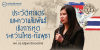 ประวัติศาสตร์และความสัมพันธ์เชิงการทูตระหว่างไทย-กัมพูชา