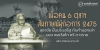 เมื่อคน 6 ตุลาฯ สัมภาษณ์ผู้ก่อการ 2475 สุธาชัย ยิ้มประเสริฐ กับคำบอกเล่าของ พลเรือโท ศรี ดาวราย