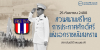 25 กันยายน 2488: สวนสนามเสรีไทย การประกาศศักดิ์ศรีแห่งเอกราชหลังสงคราม