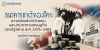 ธนาคารชาติของใคร: ความขัดแย้งว่าด้วยทุน และบทบาททางเศรษฐกิจของรัฐสยาม พ.ศ. 2475–2483