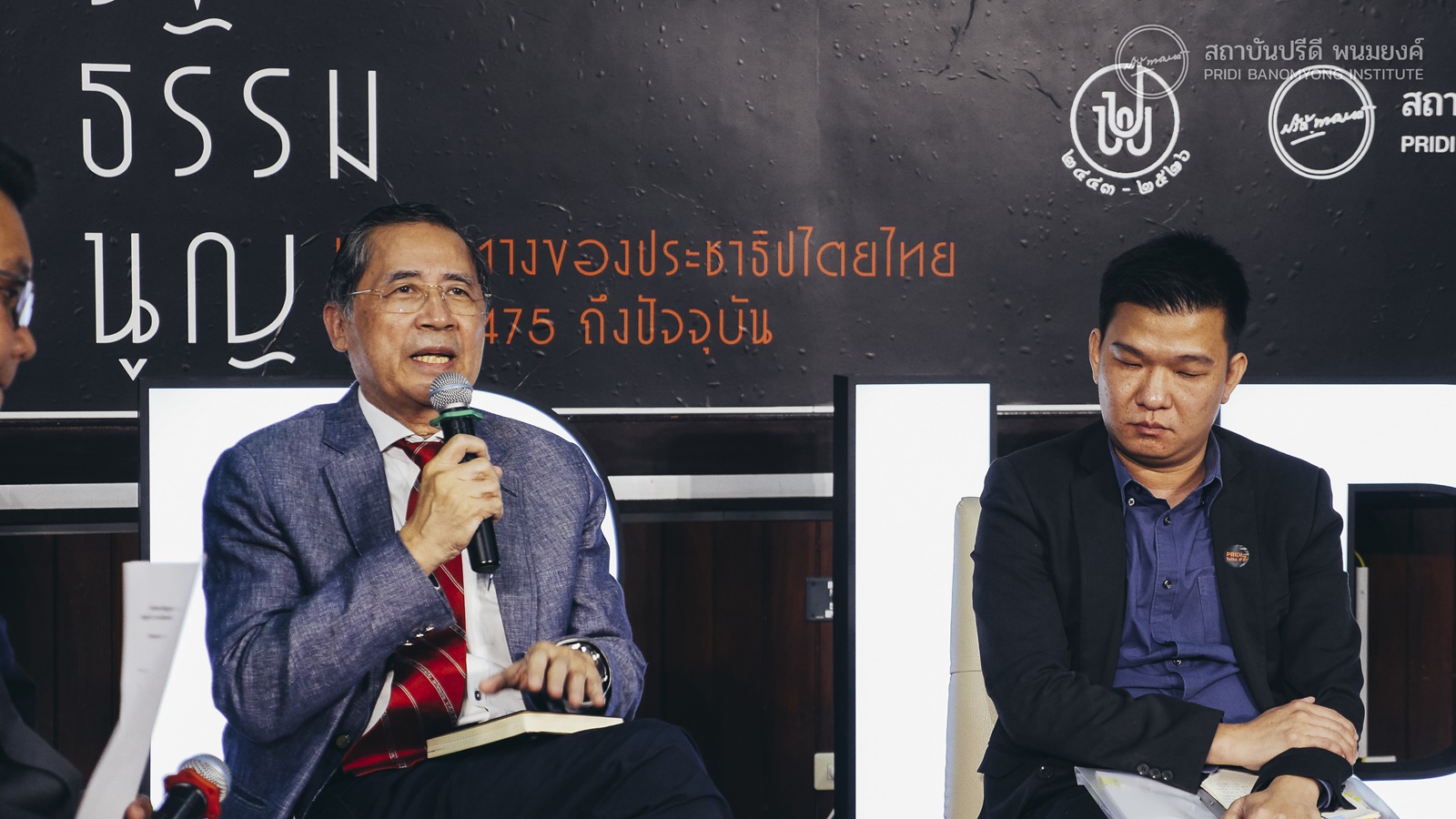 ประมวลภาพกิจกรรม PRIDI Talks #7 รัฐธรรมนูญ: บนเส้นทางของประชาธิปไตยไทย จาก 2475 ถึงปัจจุบัน