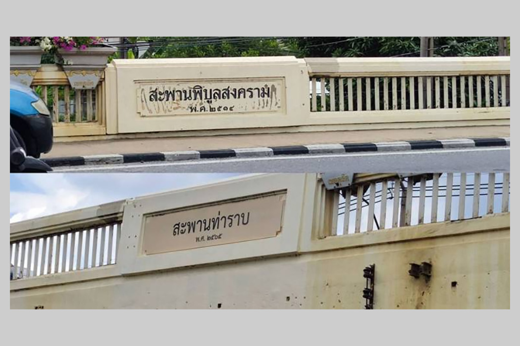 ภาพจาก Thai PBS