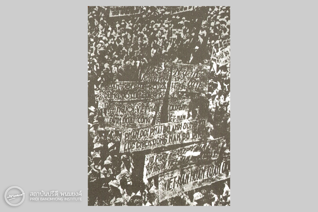 การชุมนุมเดินขบวนประท้วงของประชาชนฮานอย ต่อต้านทหารอังกฤษและฝรั่งเศส ปี 1945