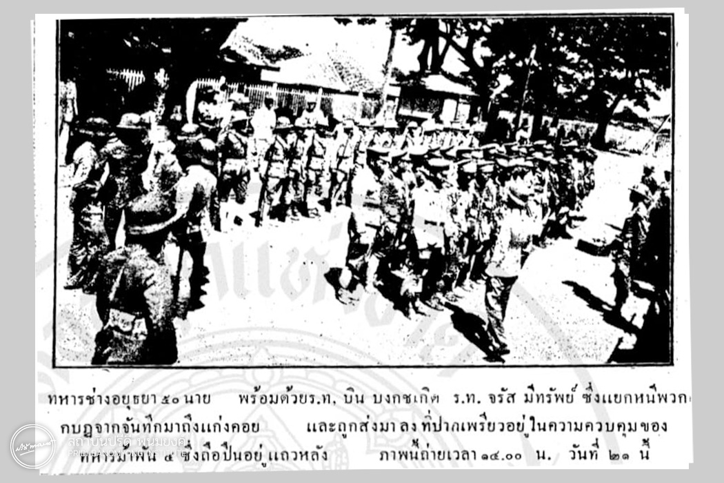 ภาพทหารฝ่ายกบฏที่แตกพ่ายและหนีออกมาถึงแก่งคอย หนังสือพิมพ์ประชาชาติ วันที่ 23 ตุลาคม พ.ศ. 2476